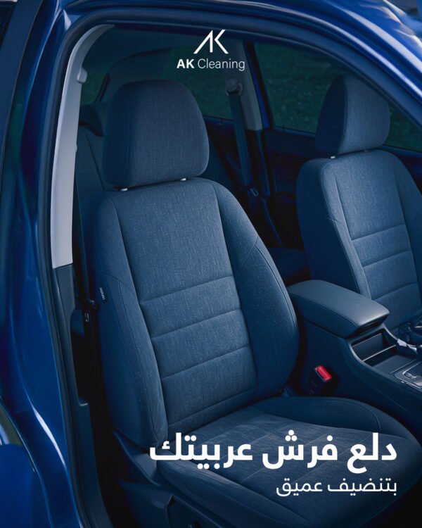 كنب وكراسي وسقف وارضية فقط
